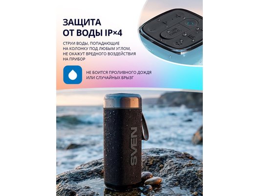 Портативная акустика SVEN PS-310